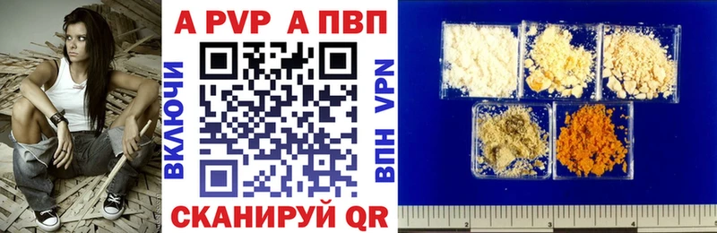 A-PVP мука Киржач