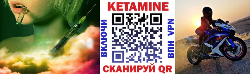 КЕТАМИН VHQ  Купить где  Киржач 
