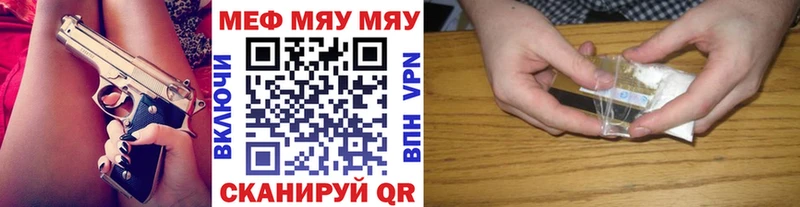 Мефедрон mephedrone  Купить закладки  Киржач 