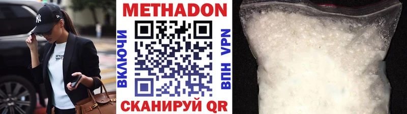 Метадон кристалл  Купить  Киржач 
